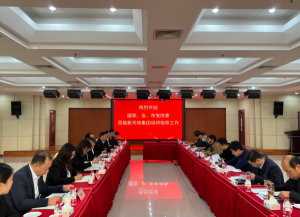 國家、省、市發(fā)改委走進新天地，助力民營房企發(fā)展